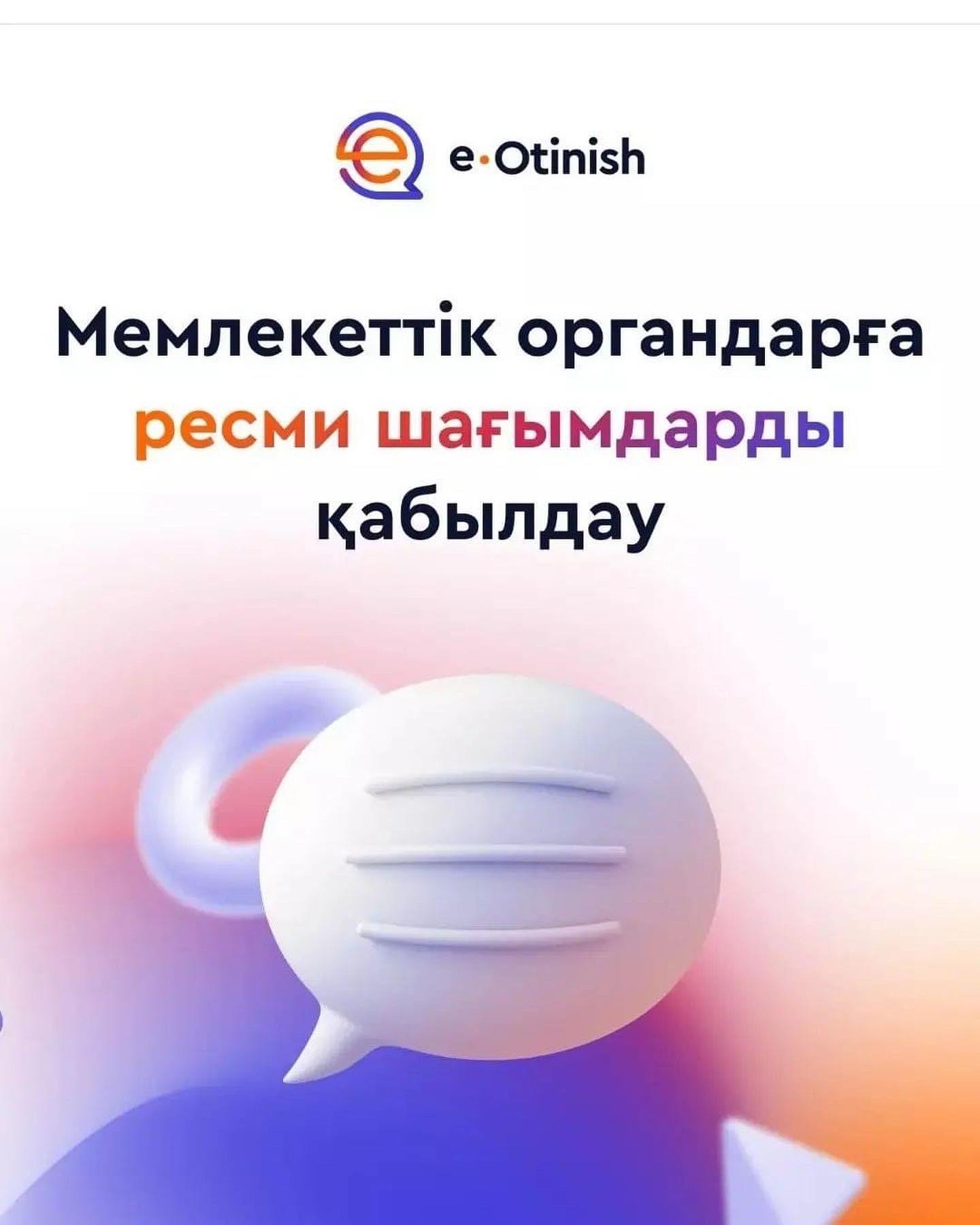 Халық үніне құлақ асатын мемлекет